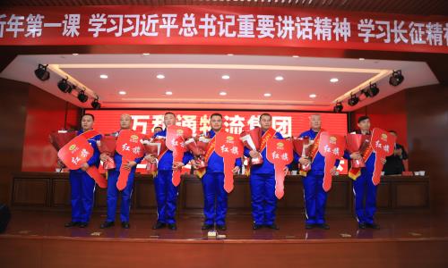 欧美插吧插吧网万和通物流集团2022年度总结表彰大会